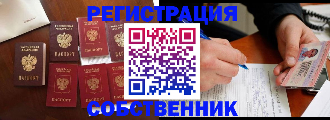 прописка паспорт в Сарапуле