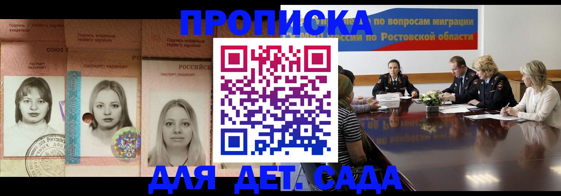 прописка законно в Сарапуле