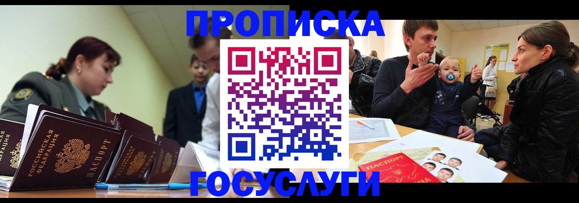 временная регистрация гарантия в Сарапуле